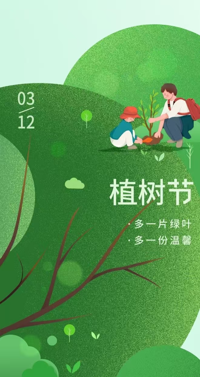 崂山区全民共植绿色希望 实干绘就生态新画卷