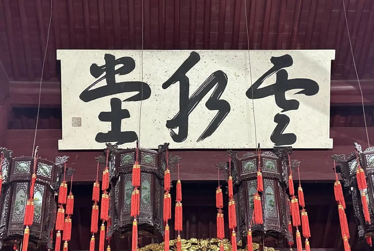 “慈云密布”在天童 | 吴越黄檗踪迹