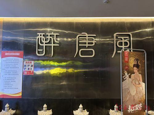 南昌醉唐风摄影服务部被指套路营销 消费者预约百元套餐最终消费万元