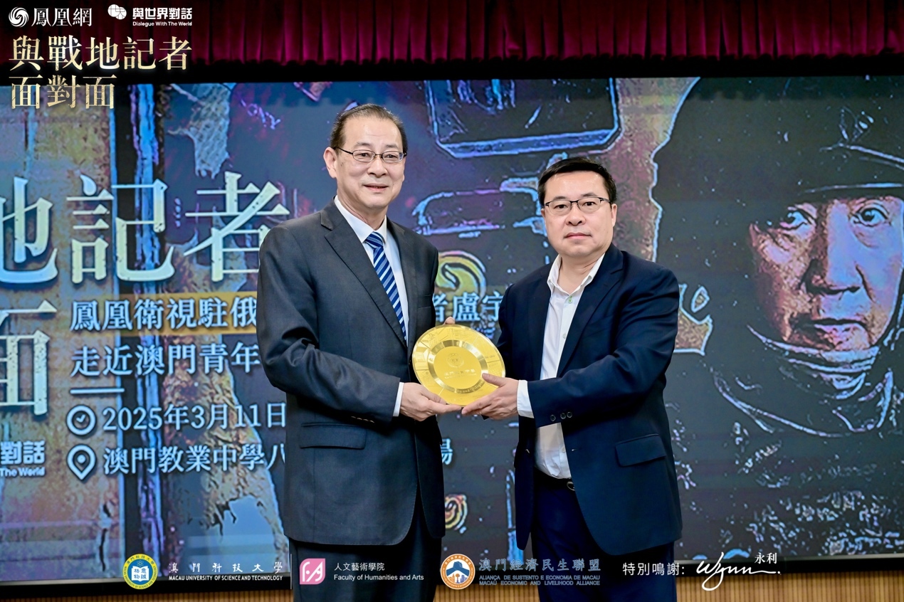 透过战地记者的眼睛看真实的战场——凤凰卫视记者卢宇光走进澳门教业中学_凤凰网资讯_凤凰网