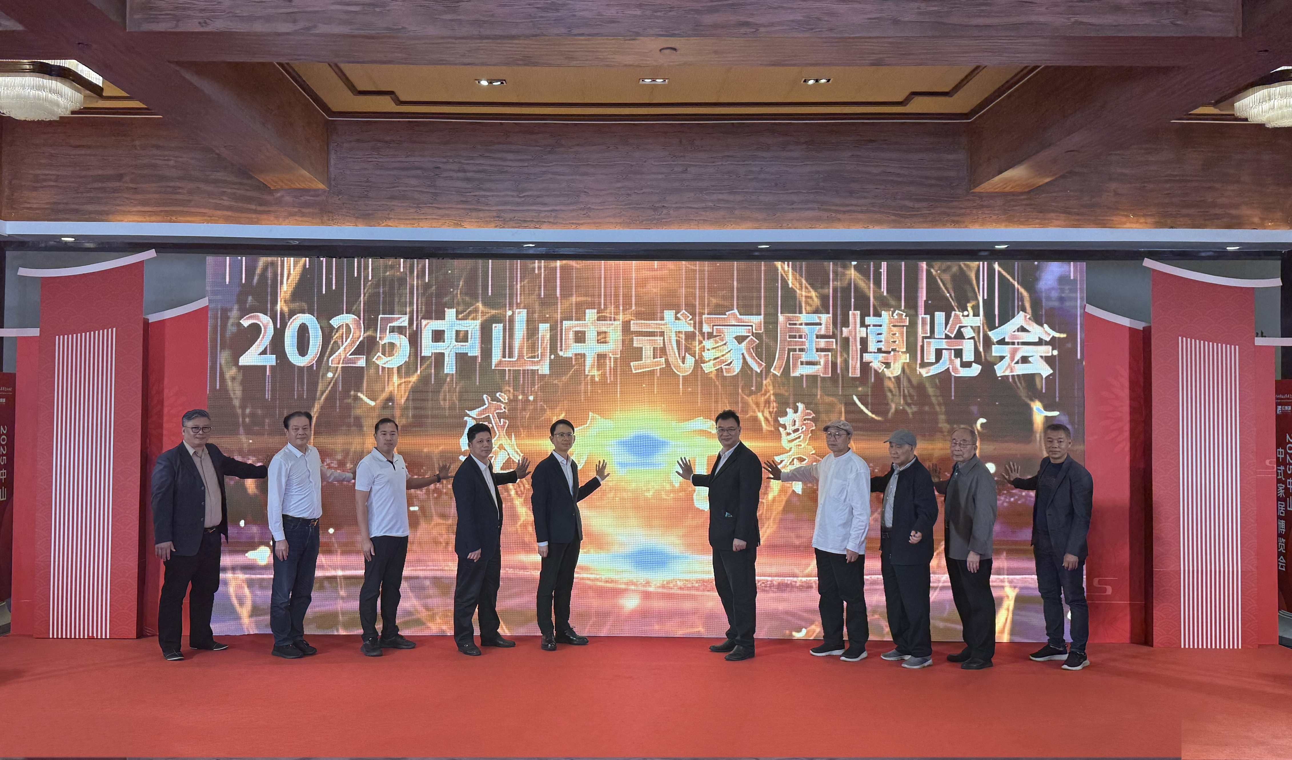 2025中山中式家居博览会开幕