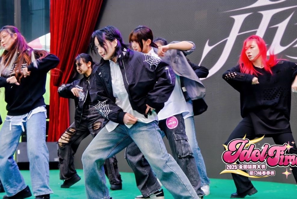 舞力觉醒“2025 IDOL TIME全国随舞大赛&middot;厦门站”热辣开跳