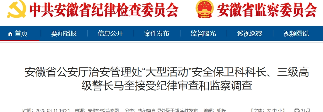 严重违纪违法！汤春义被开除党籍和公职