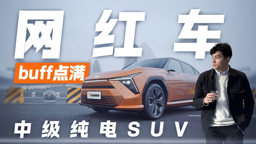 品牌首款高端纯电SUV实力如何？试驾体验东风本田S7