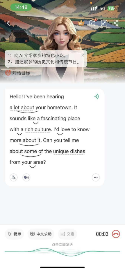 可栗口语 APP：你的专属口语学习神器