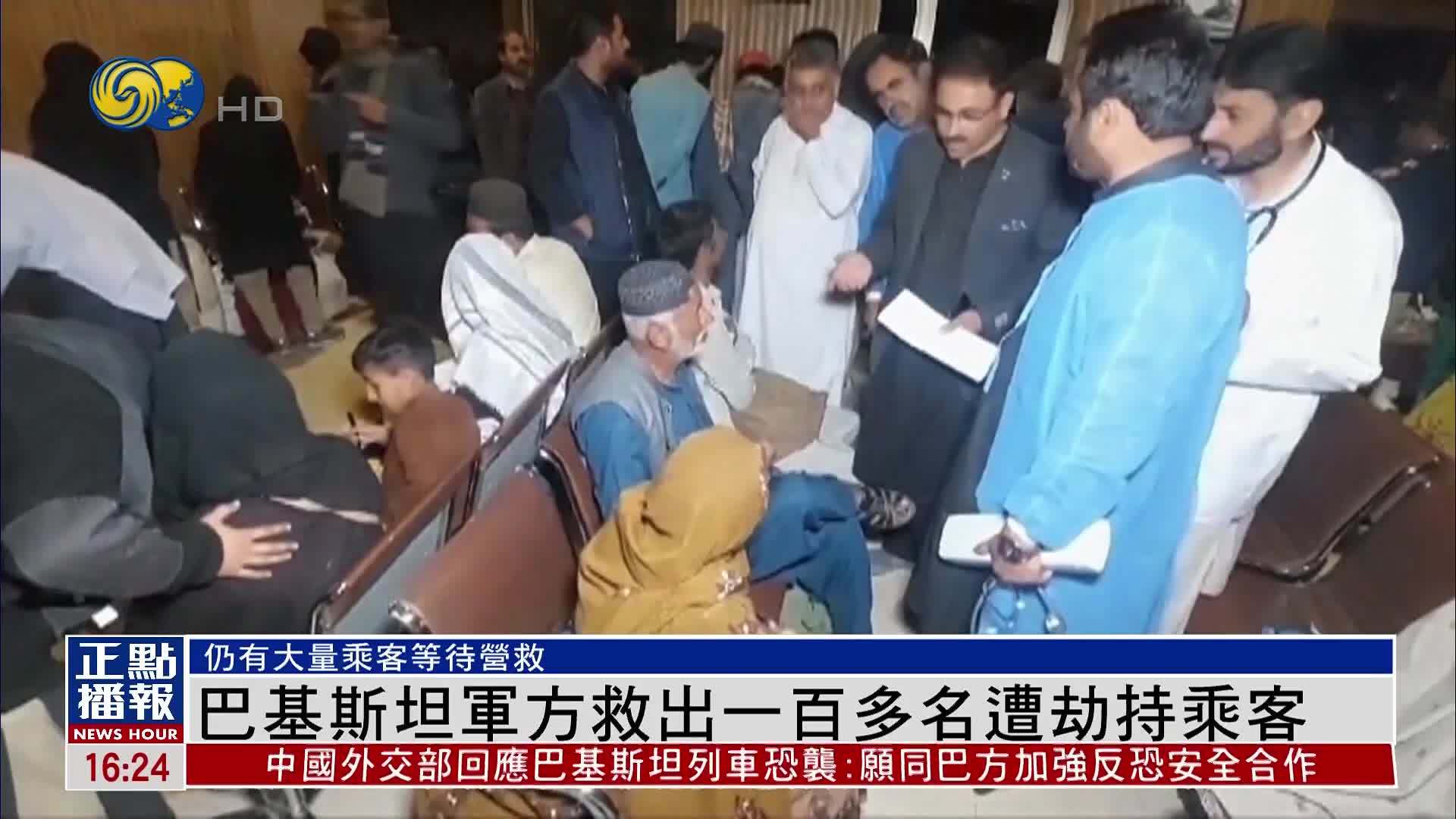 巴基斯坦列车遇袭事件 军方救出一百多名遭劫持乘客
