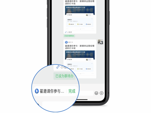 小鹅通「鹅打卡」小程序重磅上线!免注册即开即用,轻松找到入口的打卡神器!