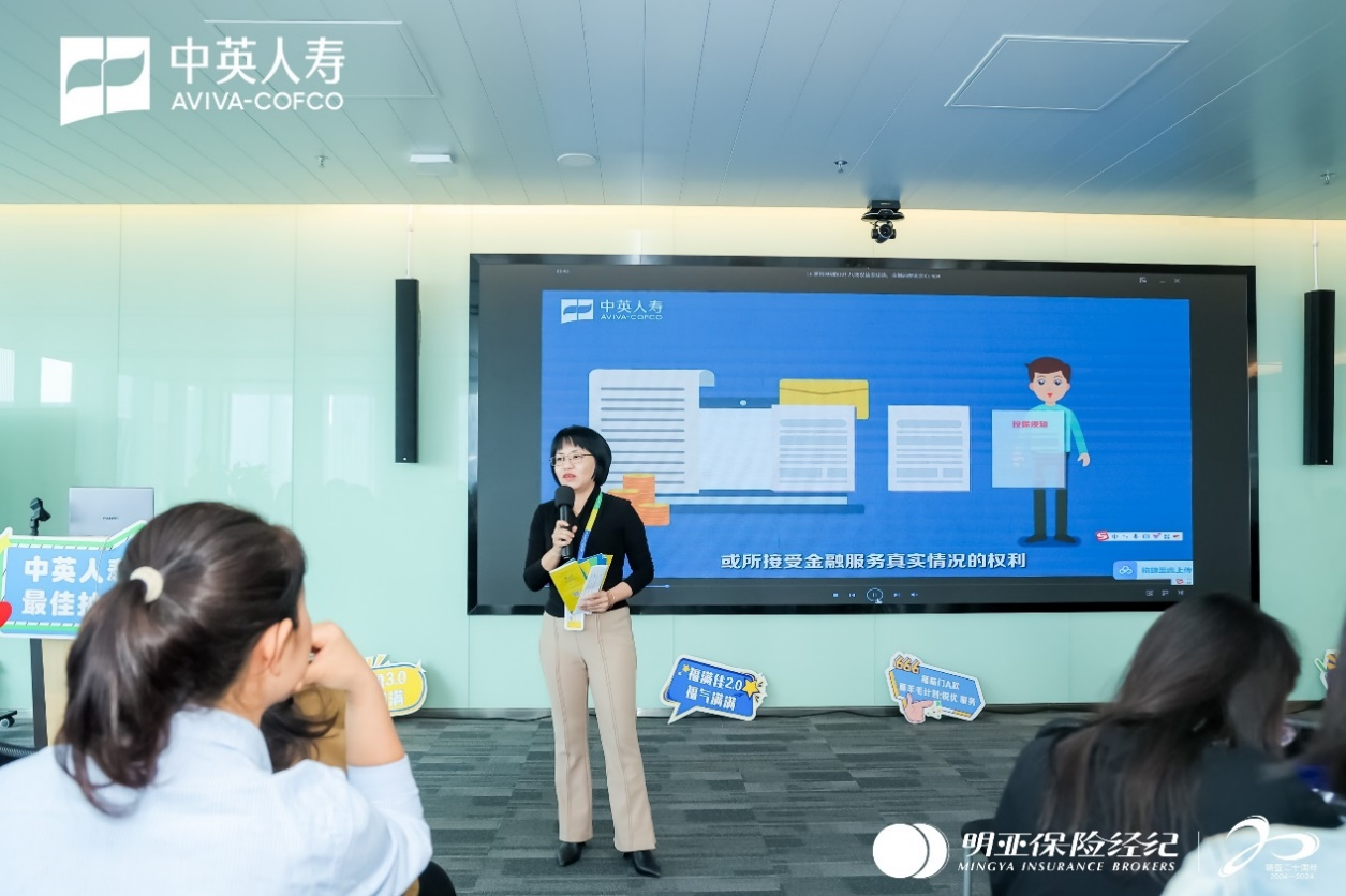 中英人寿深圳分公司开展绩优代理人消费者权益保护主题宣教活动