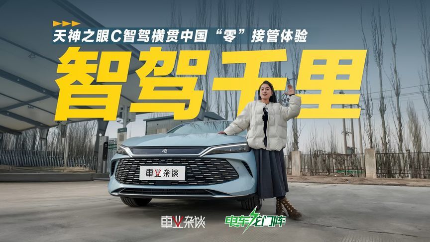 天神之眼C到底啥水平？一个视频聊清楚