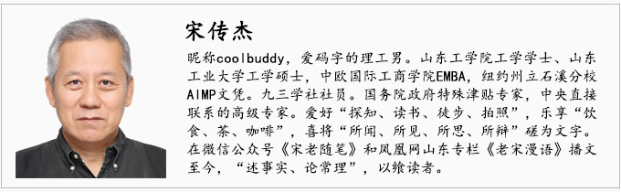 老宋漫语 | 嘴上抹点猪油出门之后……