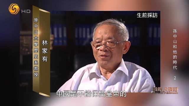 民主共和还是君主立宪？孙中山领导的革命派与康梁为首的立宪派开始大论战
