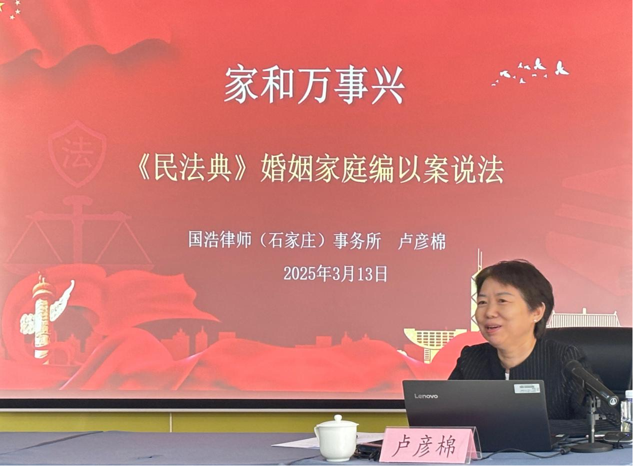 金融法韵 家梦同圆 中国进出口银行河北省分行开展婚姻家事主题普法活动