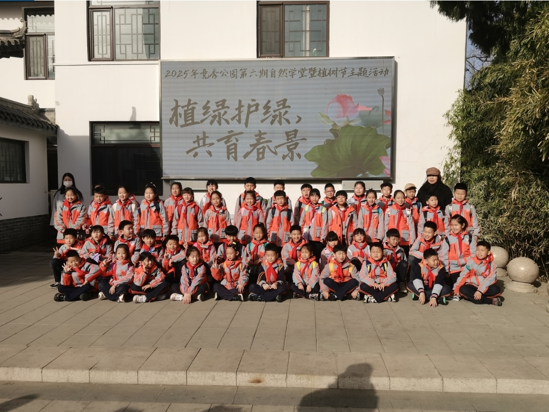 保定：竞秀公园自然学堂护绿忙，“大、中、小”学子共绘绿色园景
