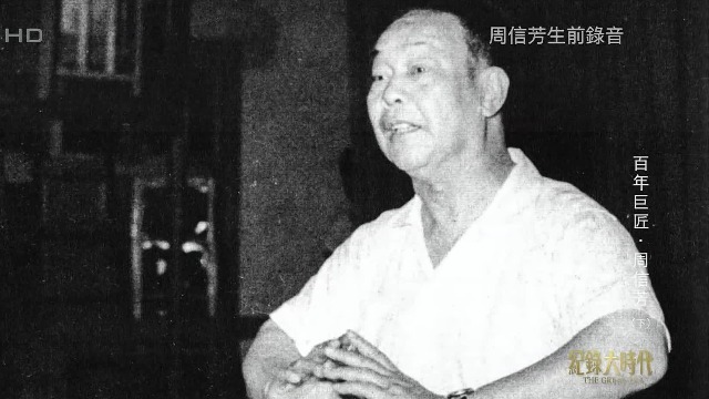 为学麒派故意弄哑嗓子？周信芳：这样子就是死学，学戏不见得学人