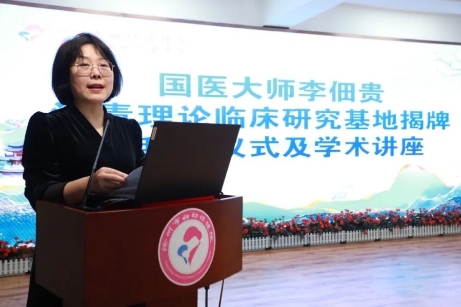 传承创新中医智慧，共绘妇幼健康新篇 | 国医大师李佃贵浊毒理论临床研究基地揭牌暨收徒拜师仪式在沧州市妇幼保健院举行