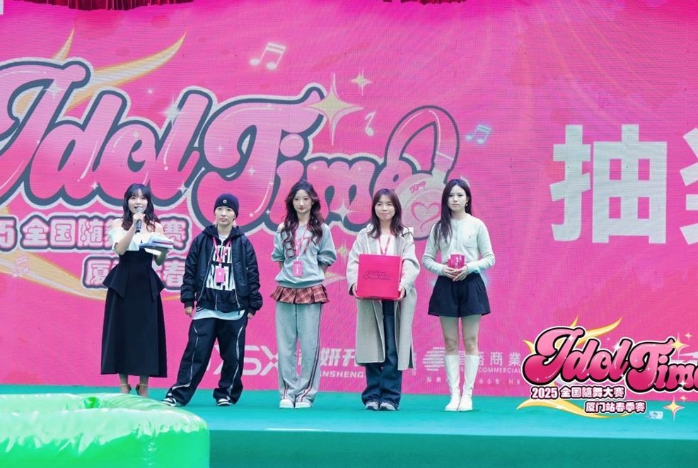 舞力觉醒“2025 IDOL TIME全国随舞大赛&middot;厦门站”热辣开跳