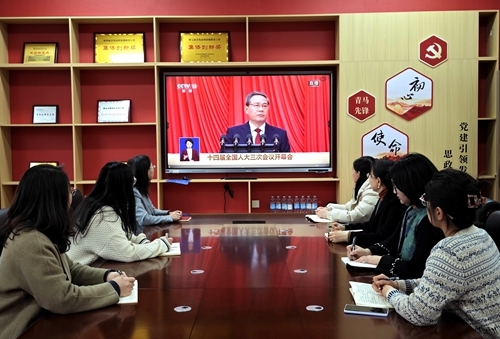 马克思主义学院教师集体观看全国两会直播