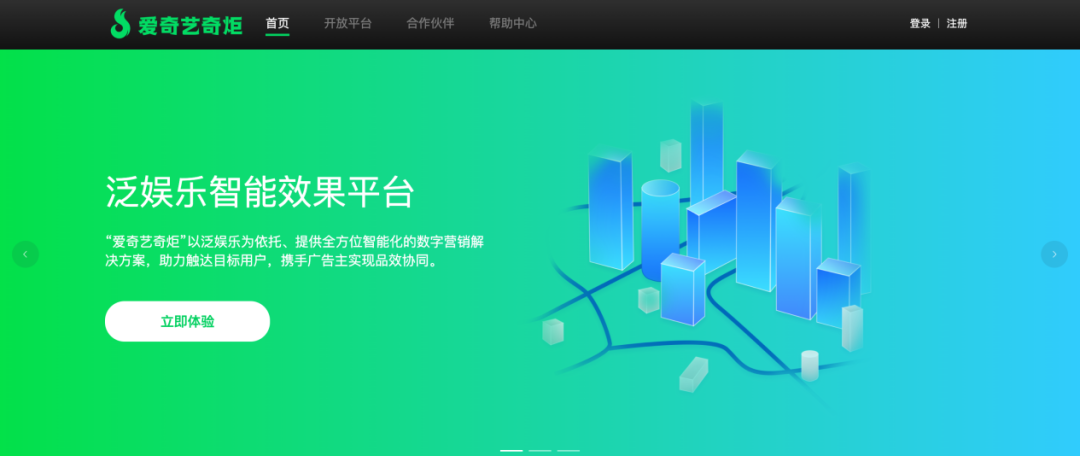 图源：爱奇艺奇炬官网