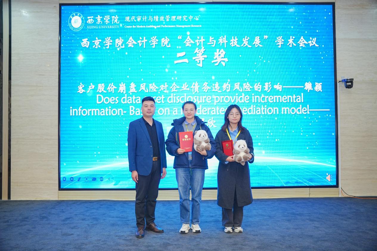 霍蛟飞副处长为二等奖获得者颁奖