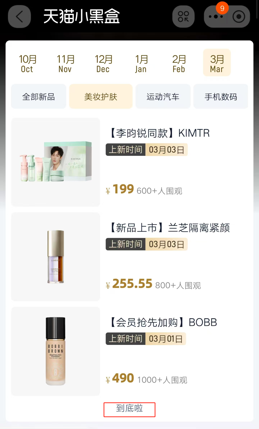 淘宝天猫的“开源”之战