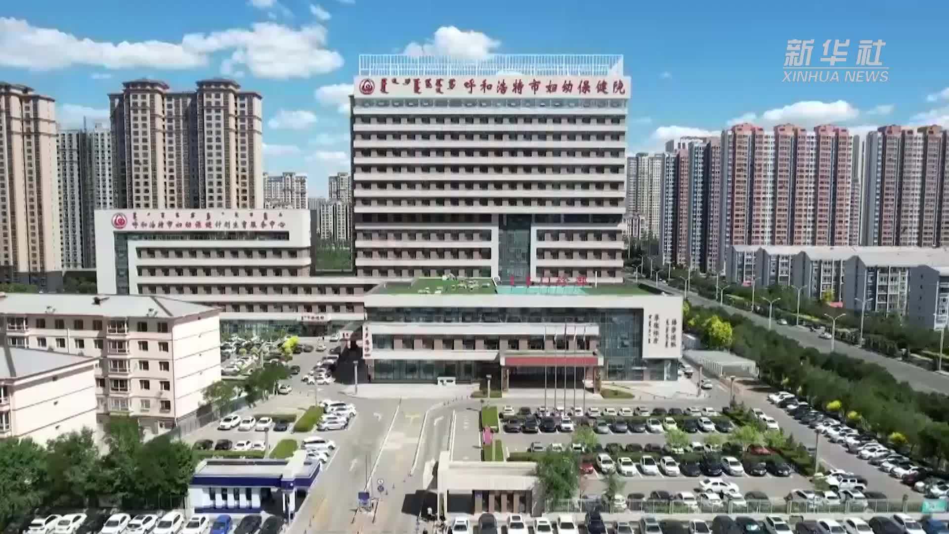 内蒙古呼和浩特市公布发放育儿补贴实施细则