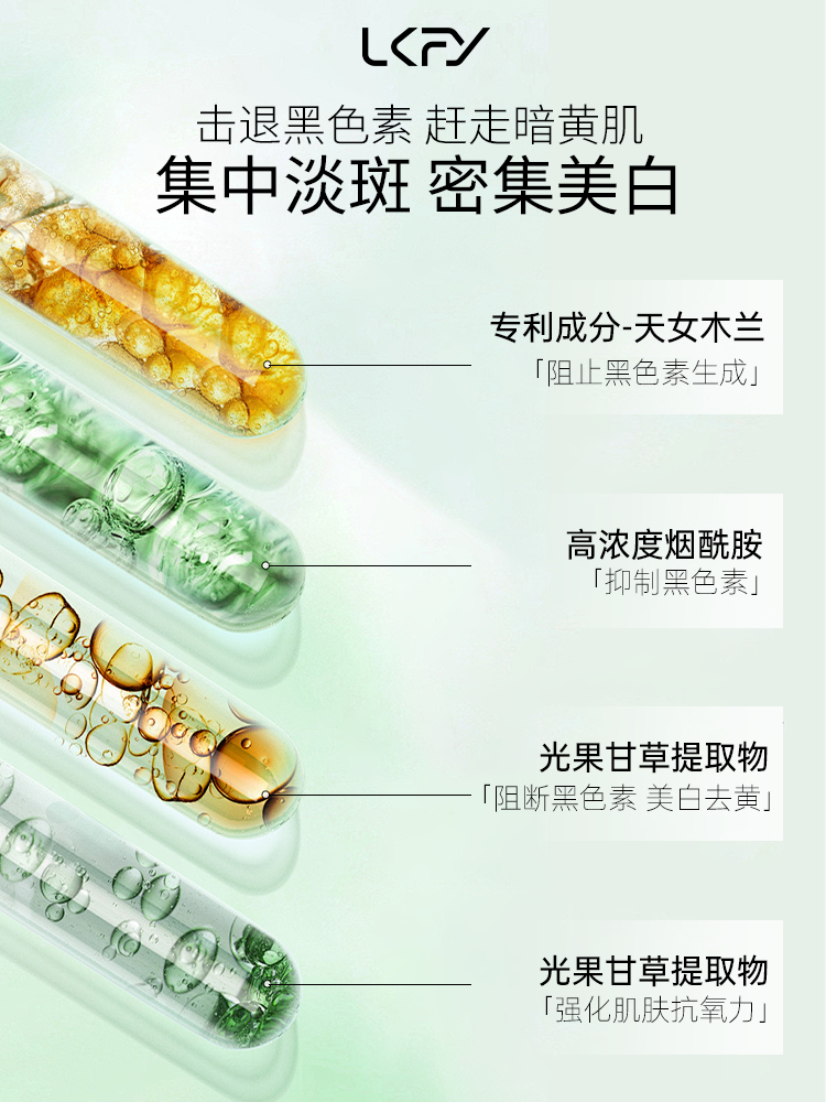 祛斑产品哪个牌子好有效果?露卡菲娅祛斑套装,国妆特字天然成分!