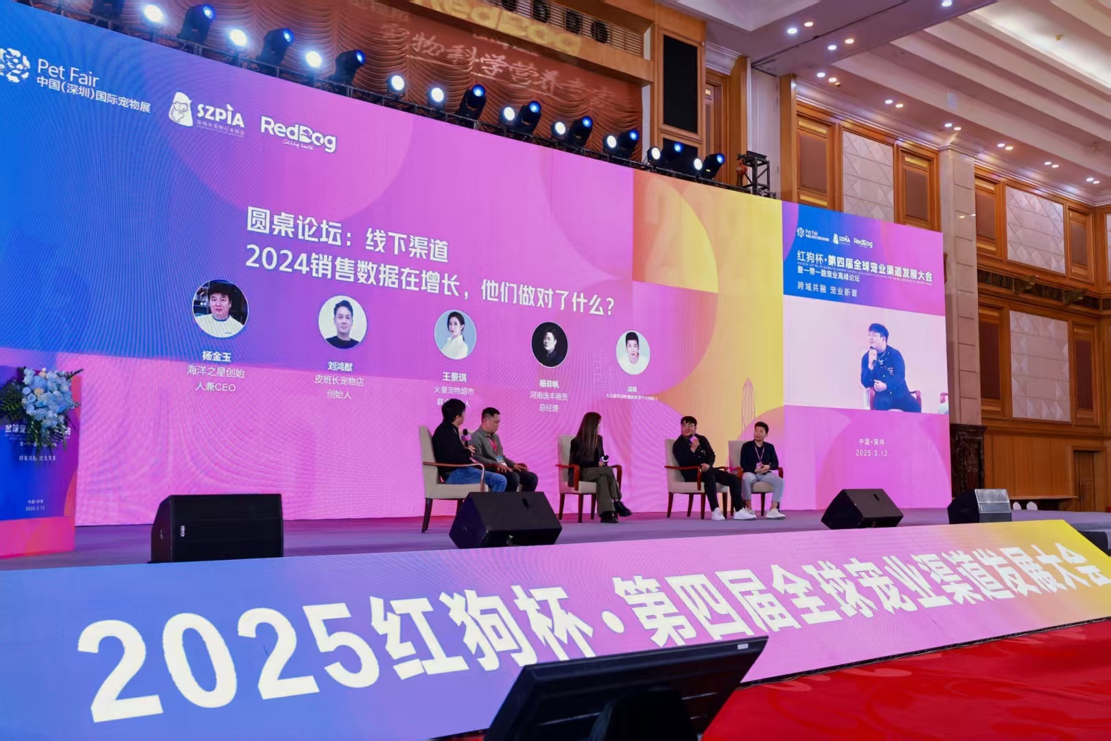 第四届全球宠业大会深圳召开 聚焦2万亿市场跨境机遇与东南亚蓝海