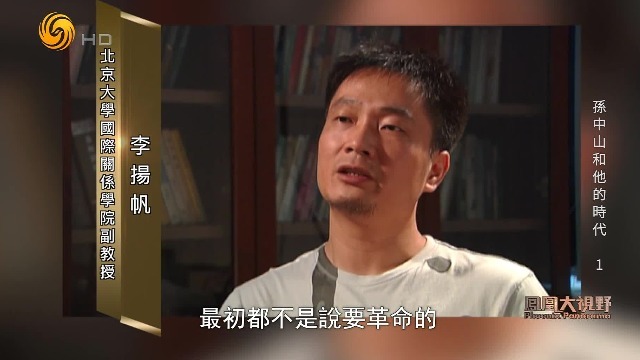 孙中山组织成立兴中会的初衷，并不是为了“造反”