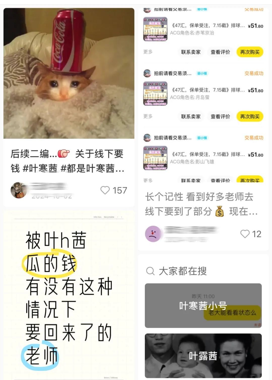 315观察:骗谷大军,盯上年轻人