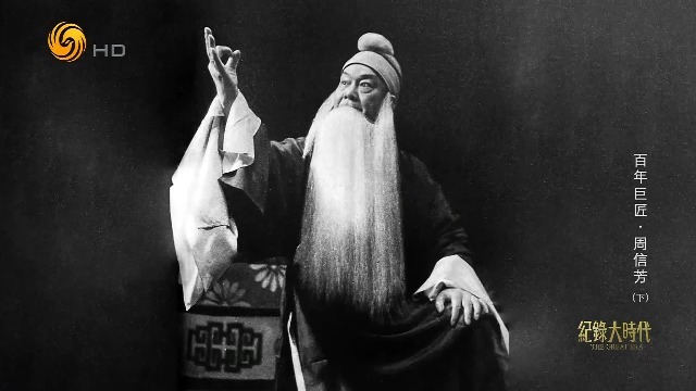 凭气节立身的麒老牌！周信芳去世后，医护人员、病友及其家属全部无声相送