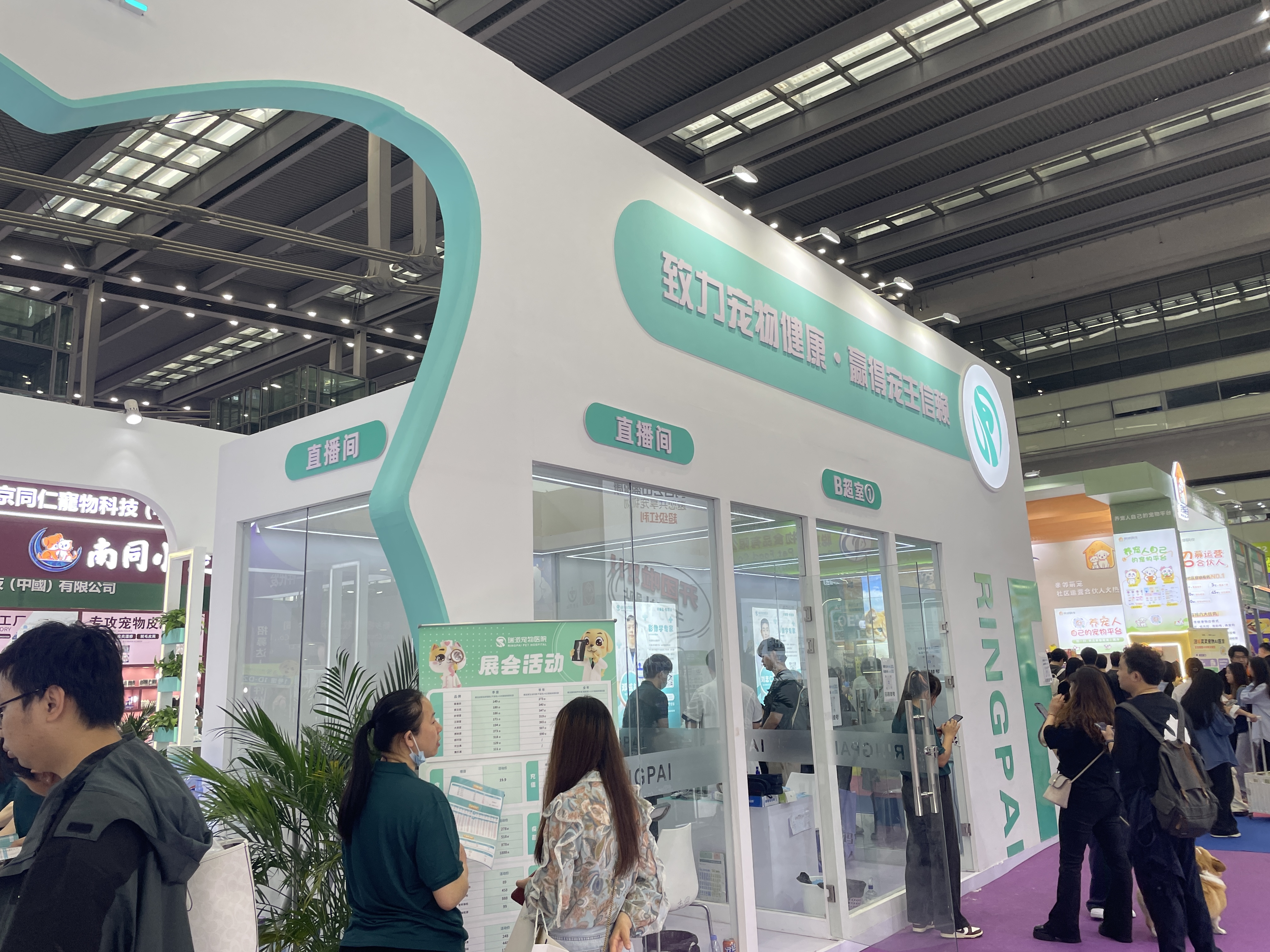 瑞派宠物医院亮相2025深宠展  专科优势引领行业发展