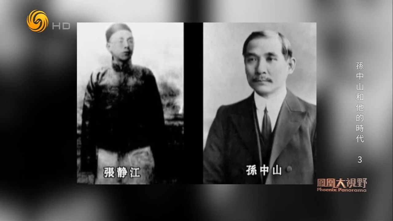 认识孙中山仅半年，张静江的人生迎来转弯，投身到反清革命的滚滚洪流之中