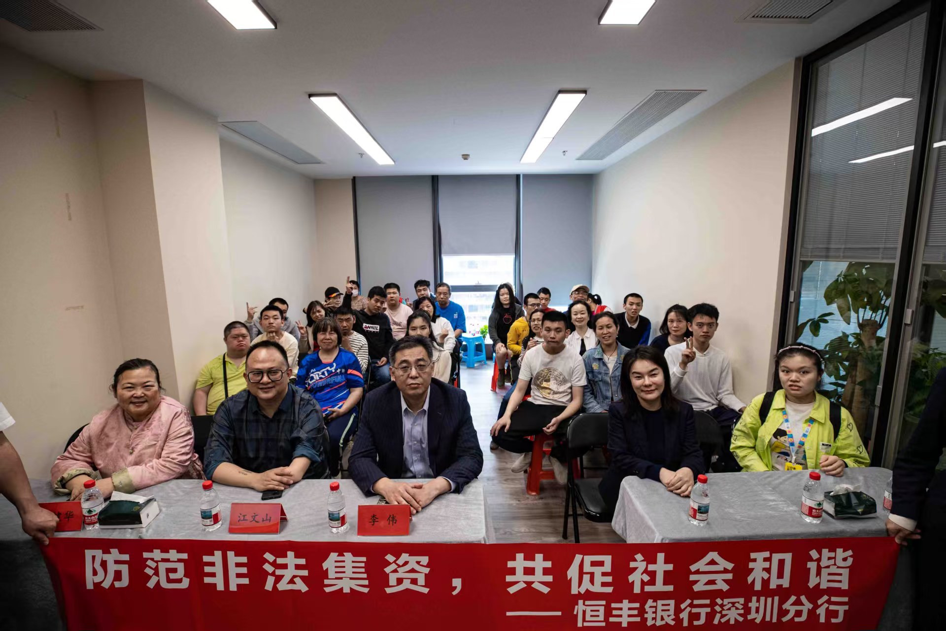 恒丰银行深圳分行举办“守护权益 共筑美好”关爱特殊人群公益活动