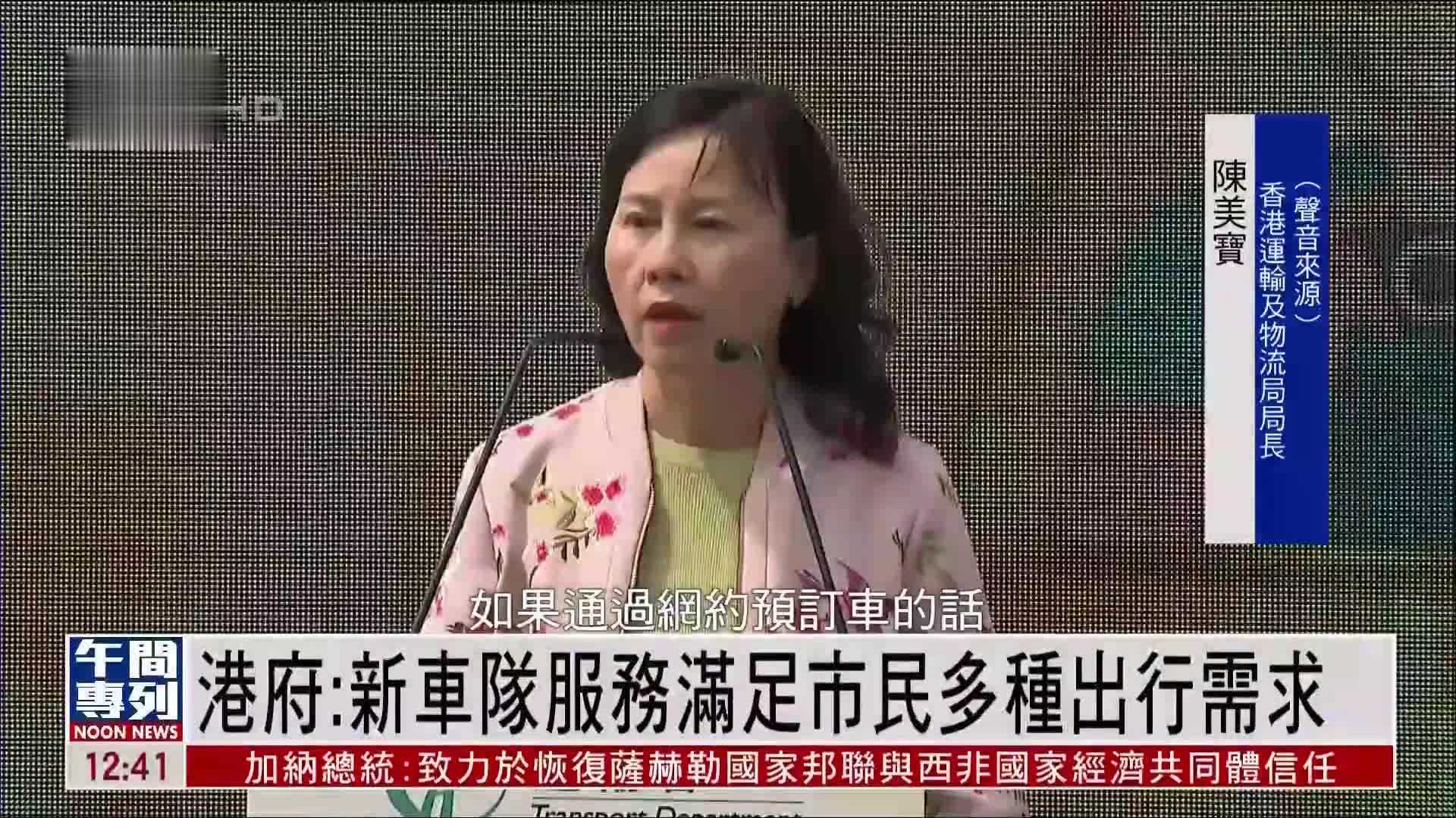 港府：新车队服务满足市民多种出行需求 月底陆续投入服务