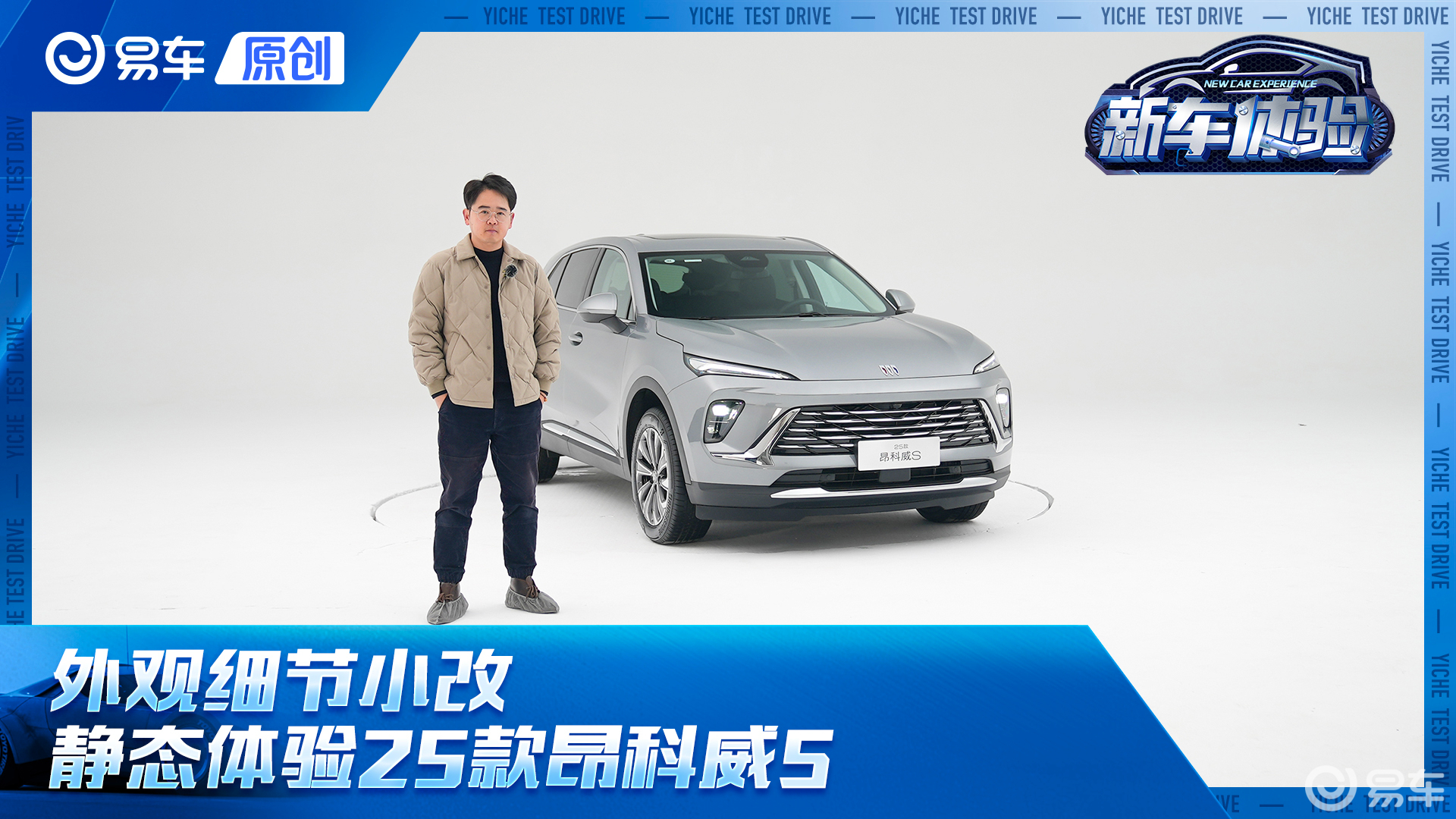 外观细节变化 体验25款别克昂科威S