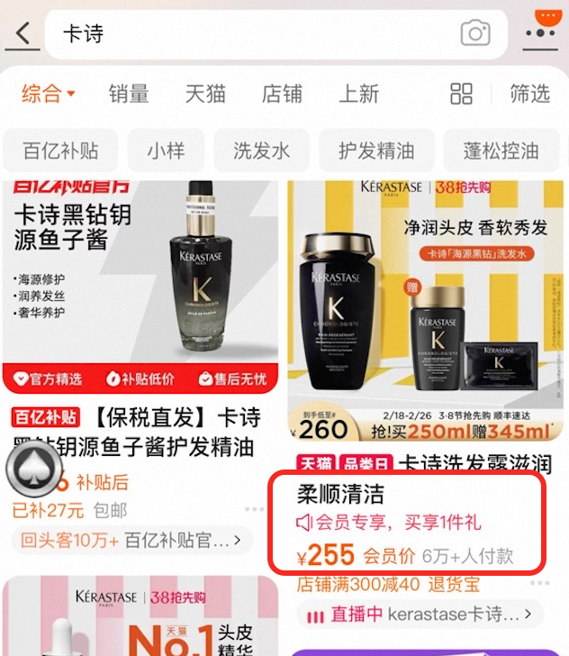 淘宝天猫的“开源”之战