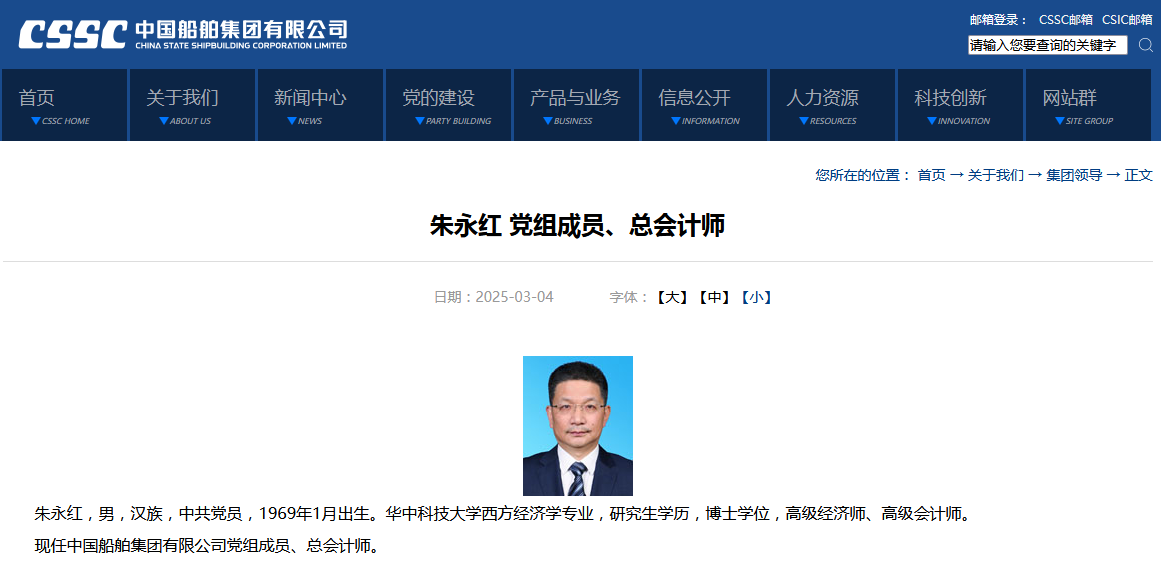 曾在武汉任职的他 履新万亿级央企