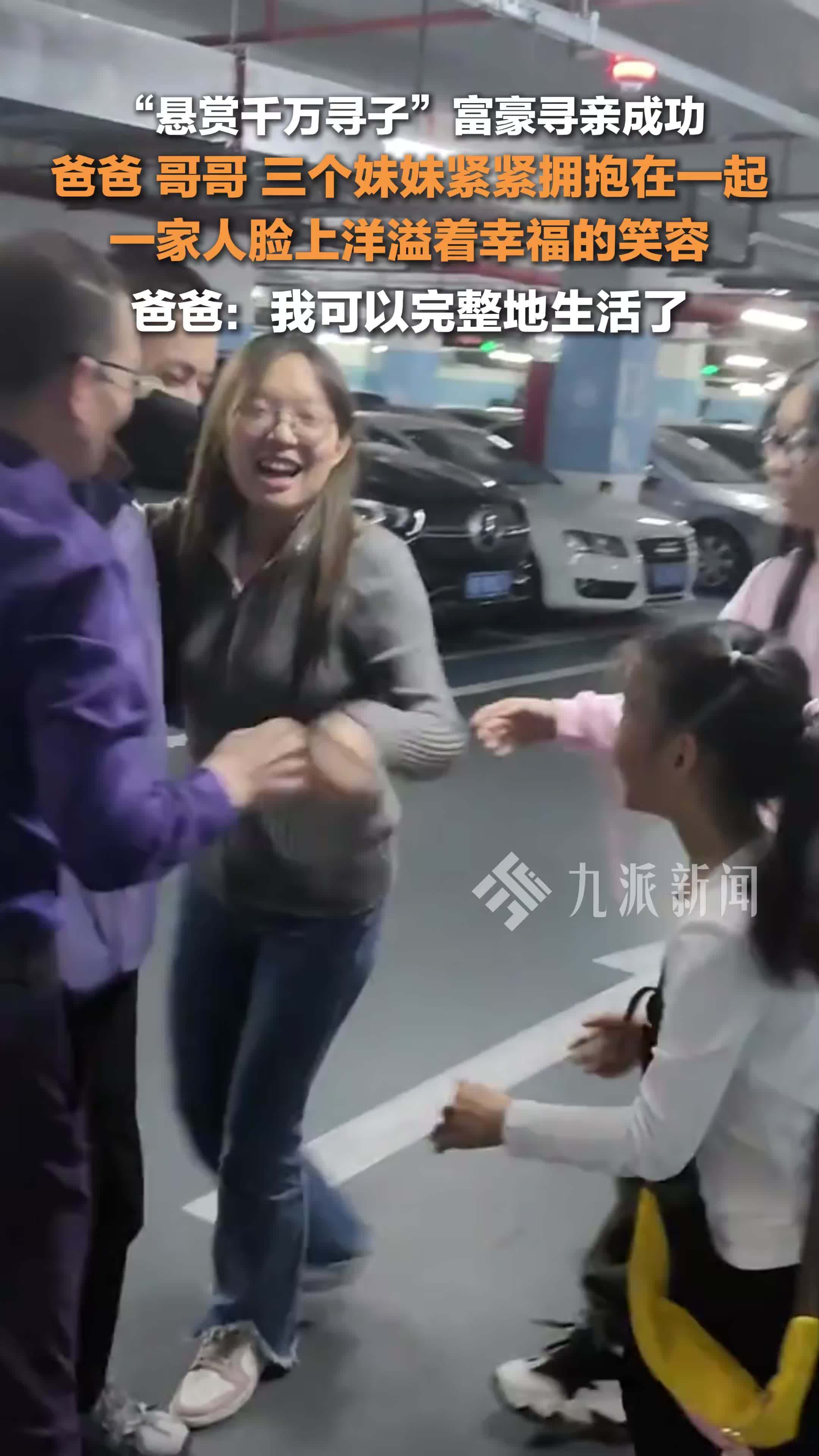 谢浩男和三个妹妹紧紧拥抱
