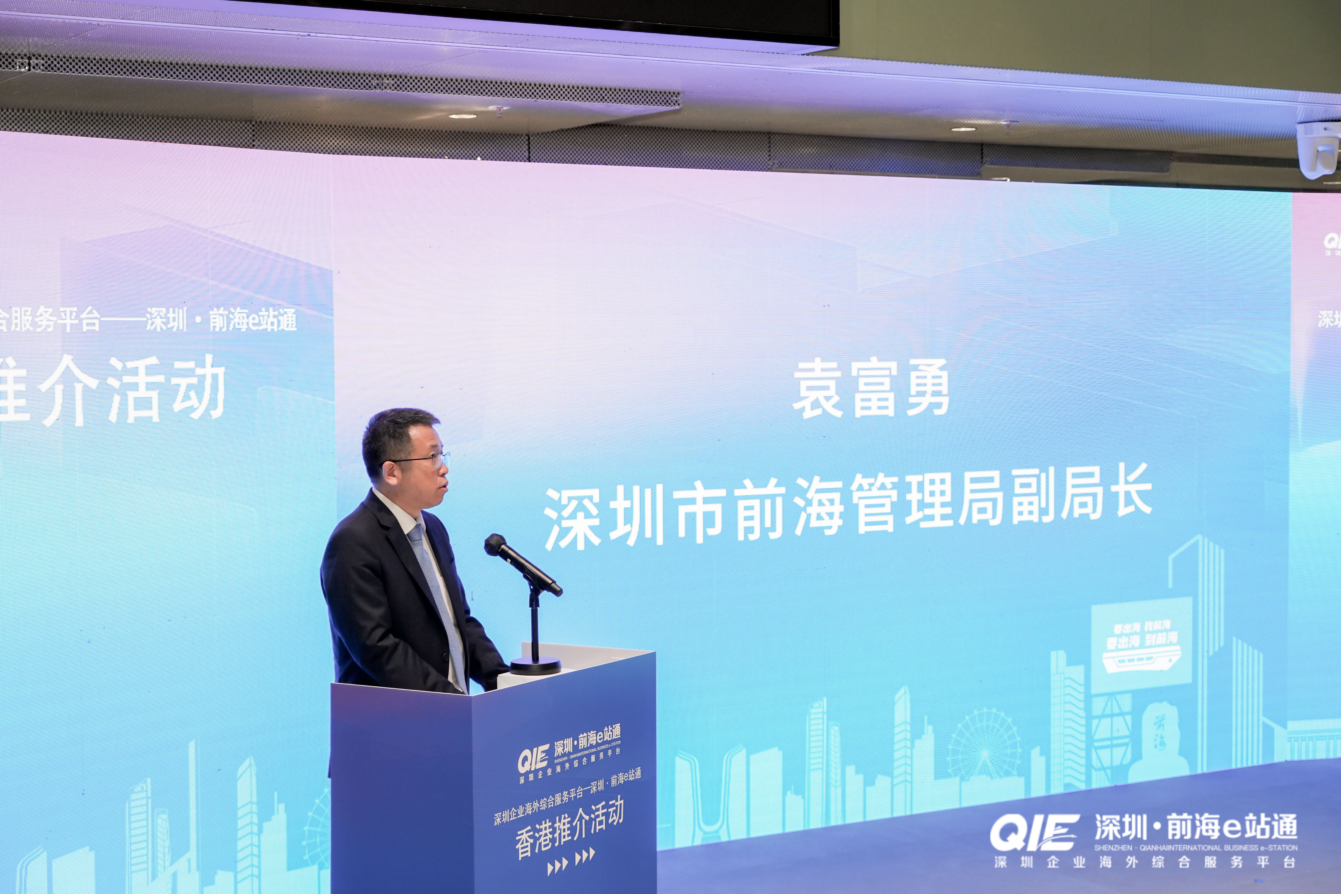 共探企业国际化发展新机遇 !深圳·前海出海e站通推介活动在港成功举办