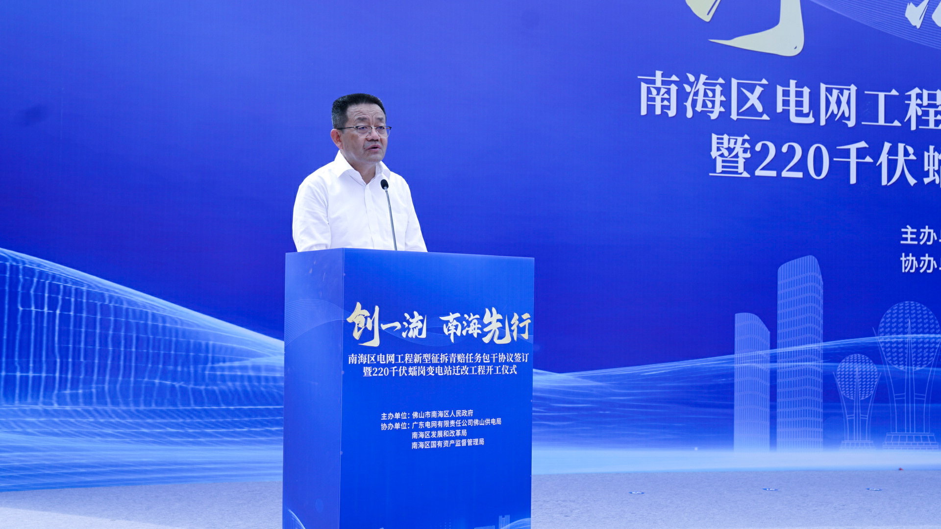 图为：南海区委书记顾耀辉讲话。