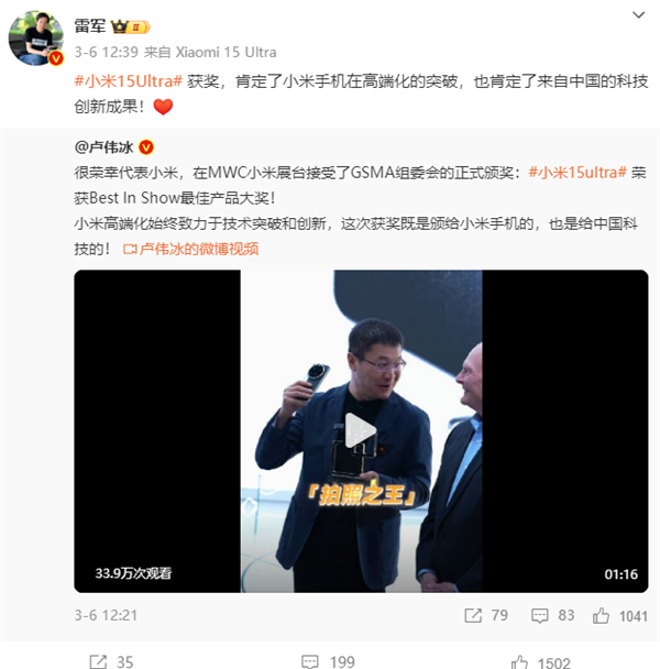 雷军骄气官宣：小米汽车获海外谋划打算界“奥斯卡”五项大奖 ！