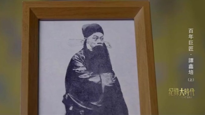 从跟着父亲跑龙套，到进入“金奎社”科班，谭鑫培真正开启了京剧职业生涯