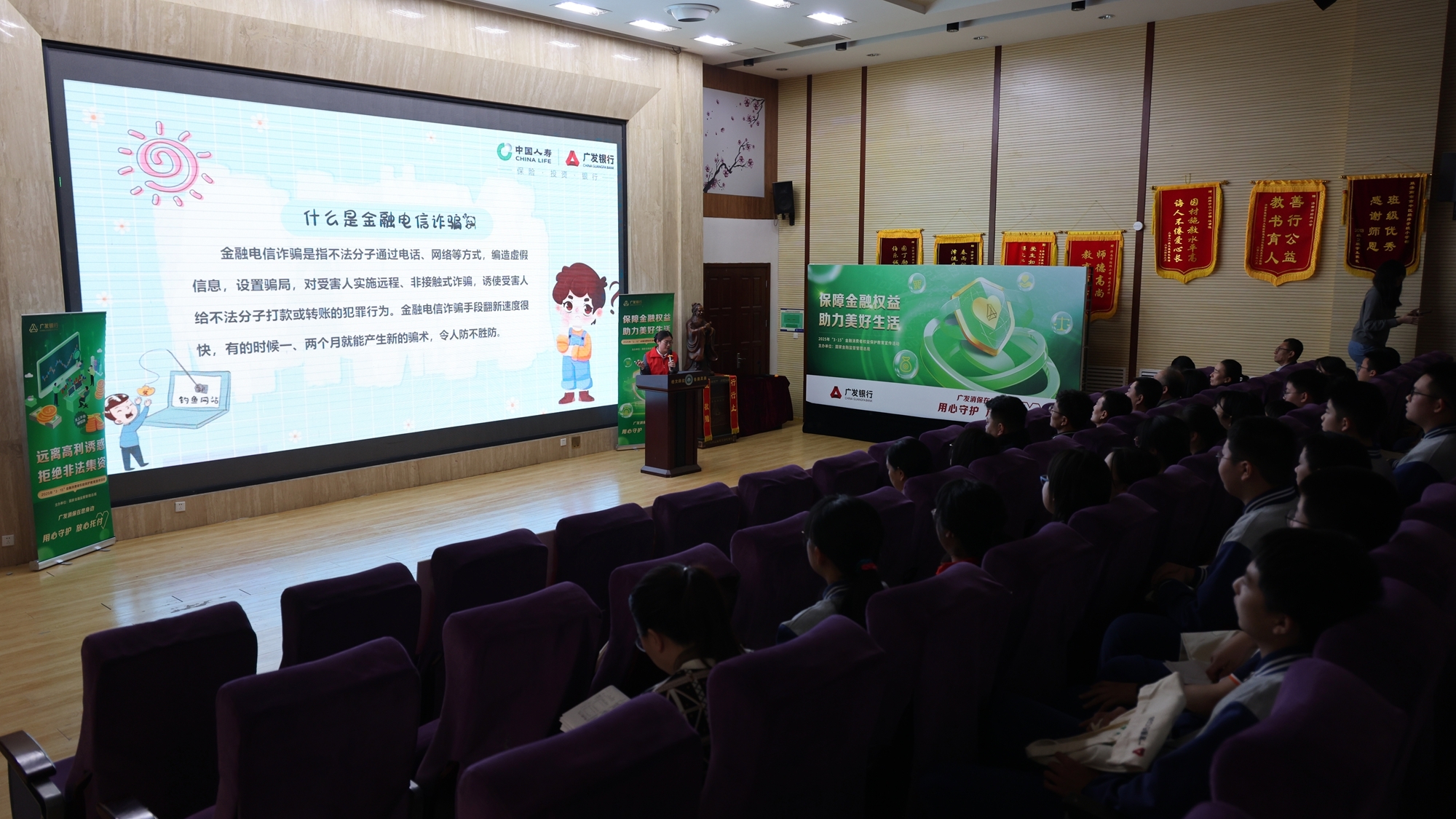 广发银行济南分行送金融知识进校园 开展“金融安全第一课”宣教活动
