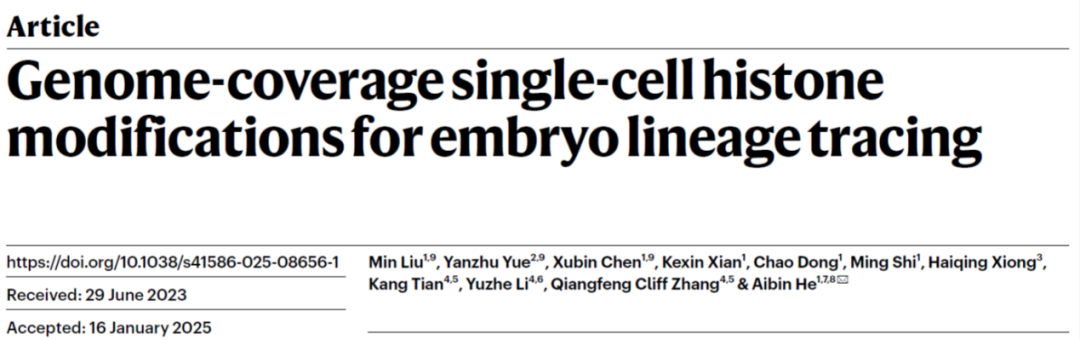 中国智造，不止可靠 | 北京大学携手华大智造，开启科研新时代！
