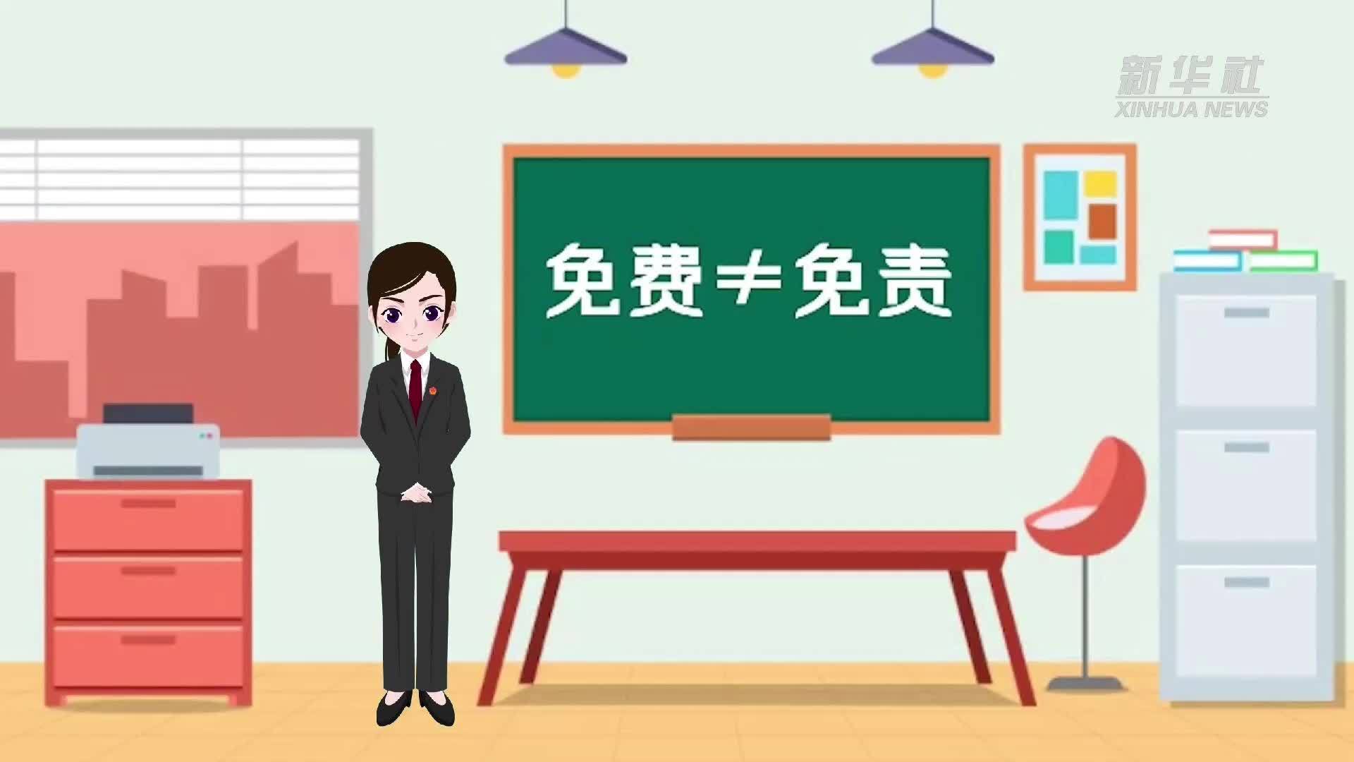 聚焦“3·15”｜“免费”不等于“免责”！赠品造成消费者损害商家须担责