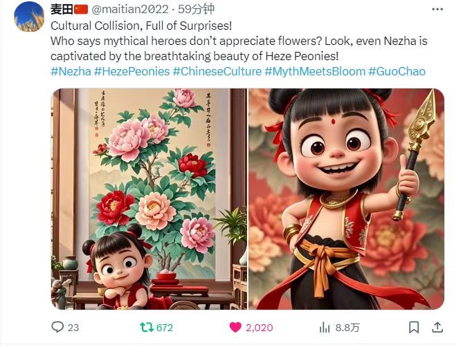 非遗与国漫共舞 菏泽牡丹助力哪吒IP点燃文化出海新引擎