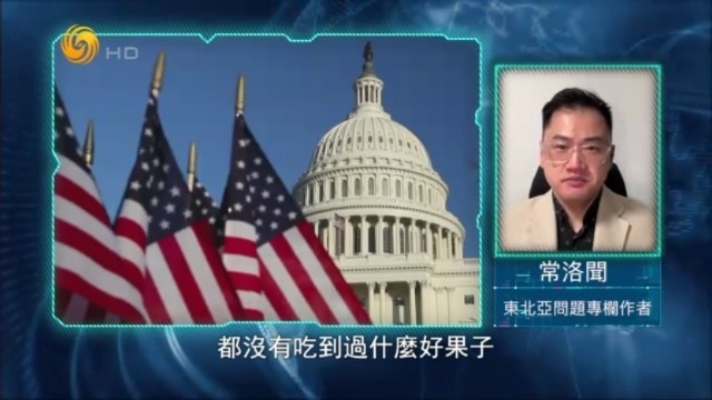 常洛闻：日韩在投资美国方面，都没有吃到什么好果子