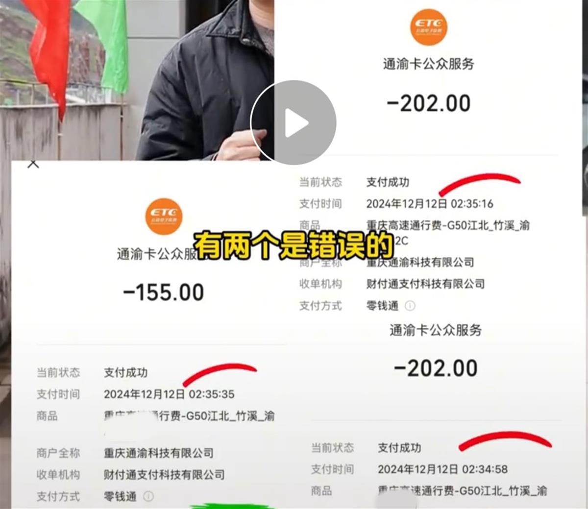 视频截图