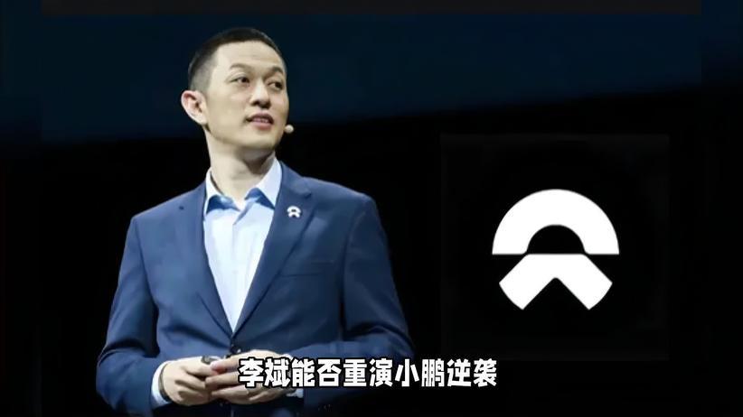 蔚来2025开局低迷，看李斌如何力挽狂澜