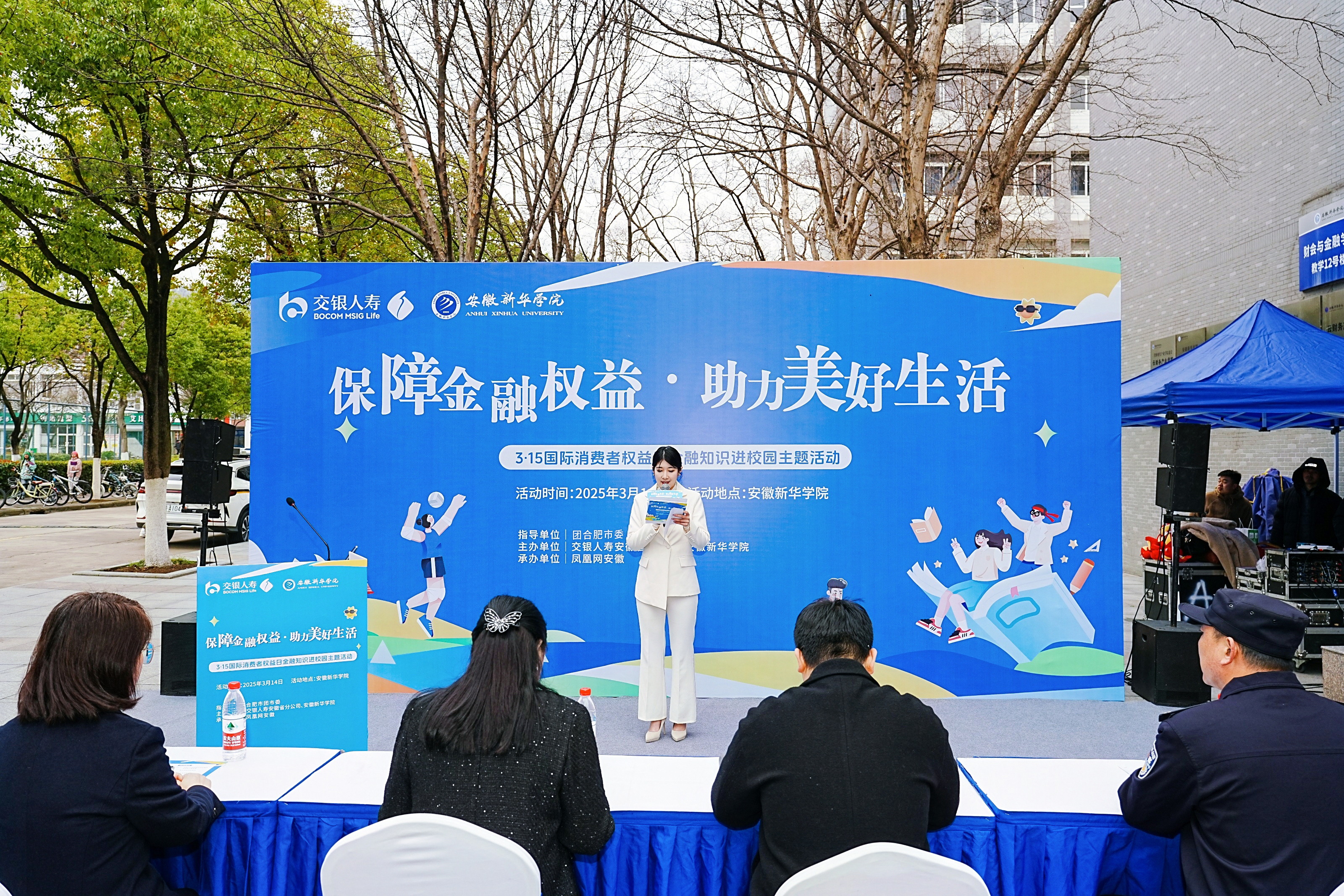 保障金融权益 助力美好生活丨“3·15金融知识进校园”主题活动成功举办！
